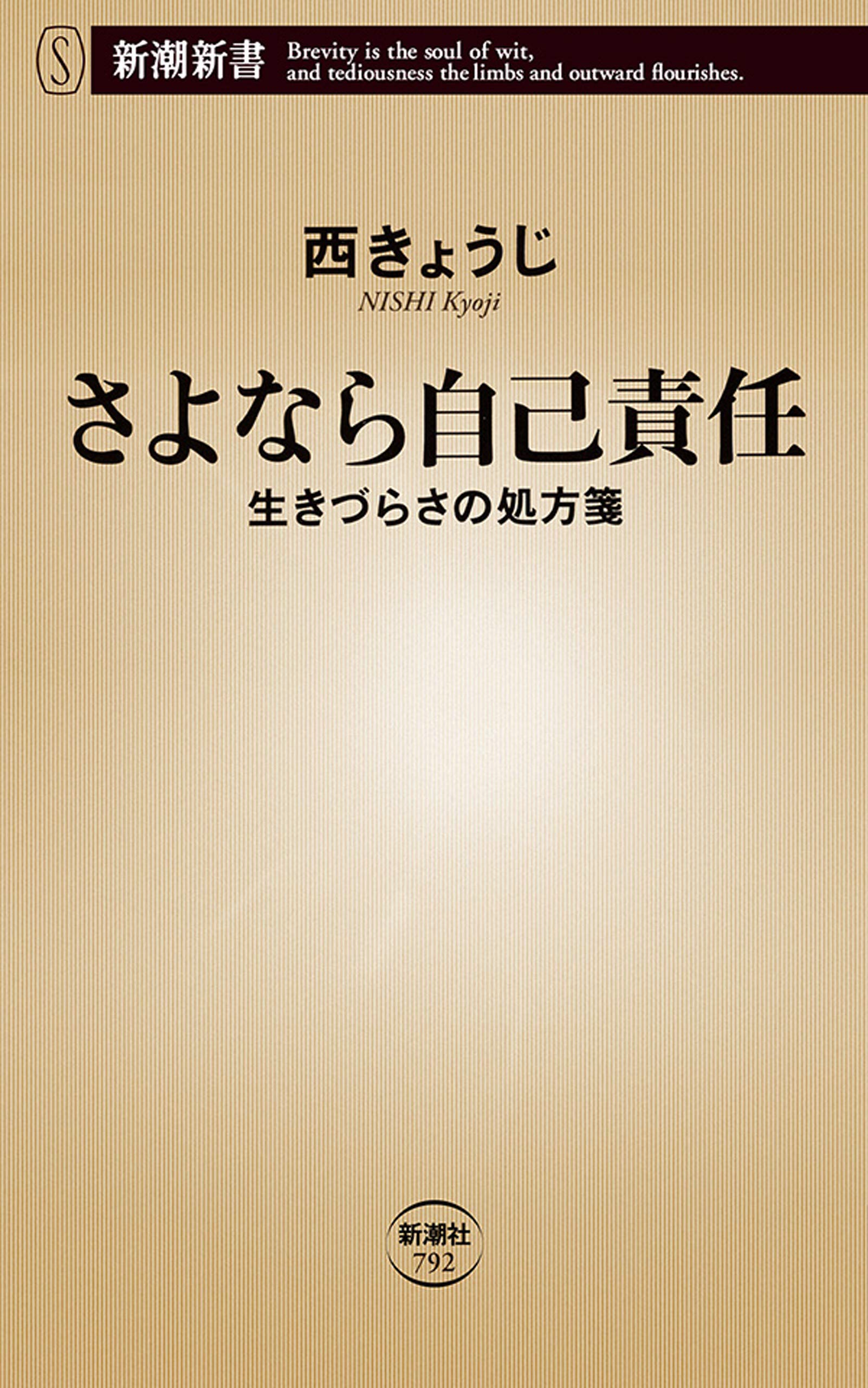 激レア！代ゼミ『論説文攻略ーテーマとロジックー』西きょうじ　代々木ゼミナール 代ゼミ『論説文攻略ーテーマとロジックー』西きょうじ 代々木